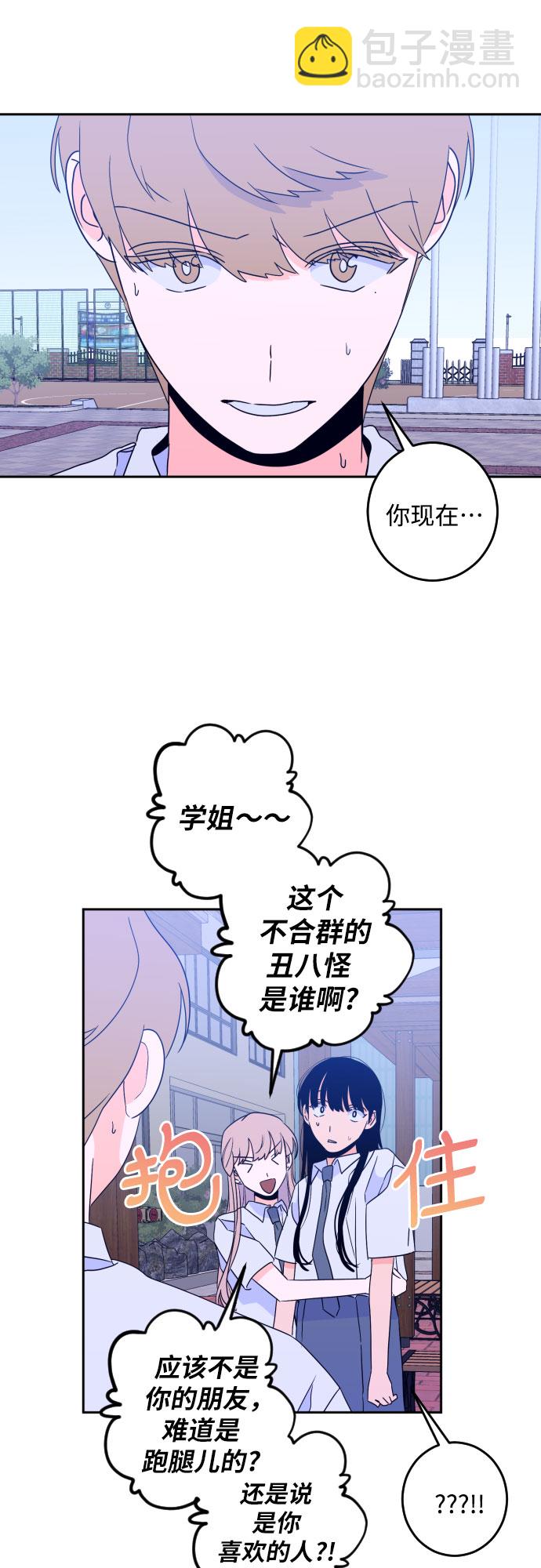 [第二季] 第11话 你X我吗?（2）15