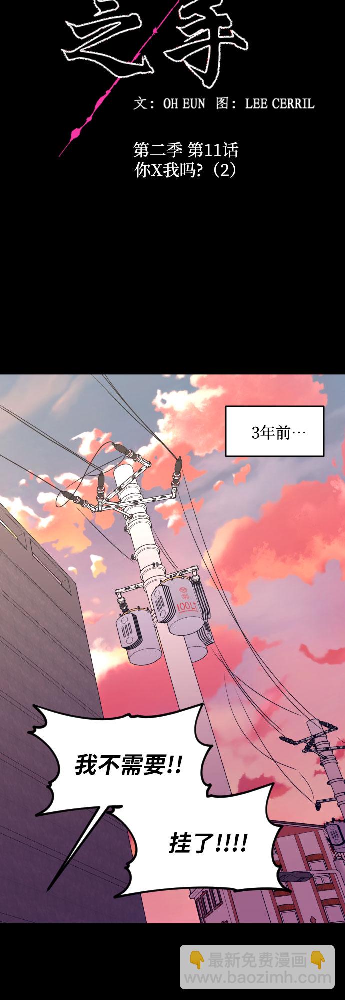 [第二季] 第11话 你X我吗?（2）23