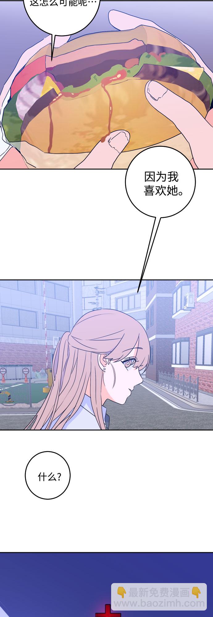 [第二季] 第13话 你X我吗?（4）18