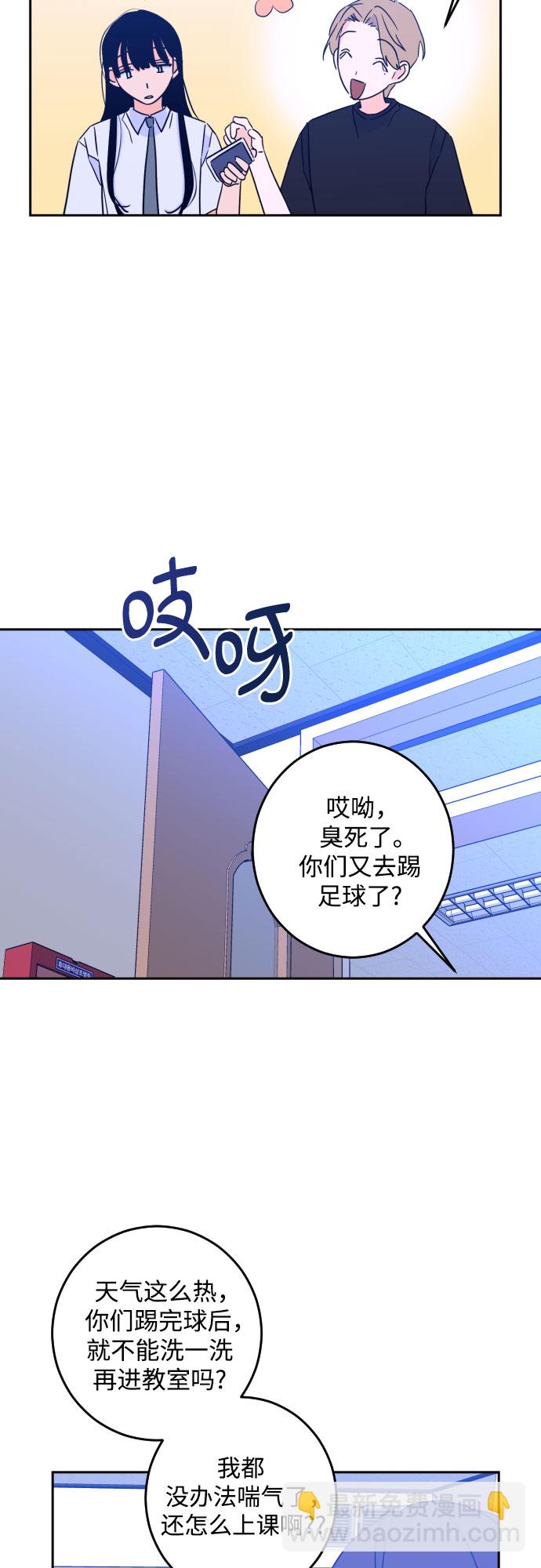 [第二季] 第13话 你X我吗?（4）37