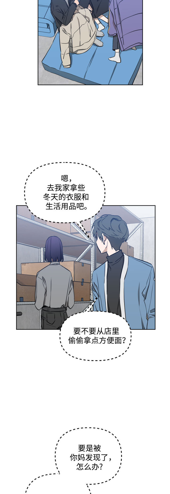 [第三季] 第6话 全民载（3）9