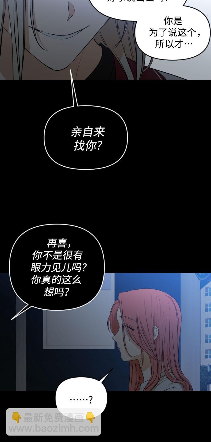 [第三季] 第13话 金再喜（2）32