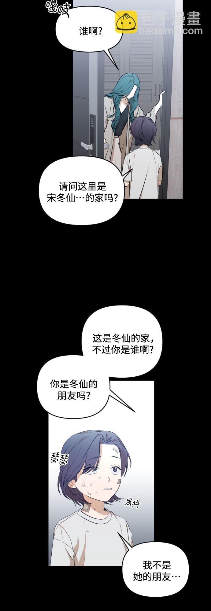[第三季] 第25话 宋冬仙（1）28