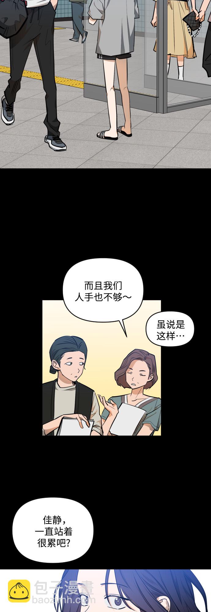 [第三季] 第30话 宋佳静（1）3