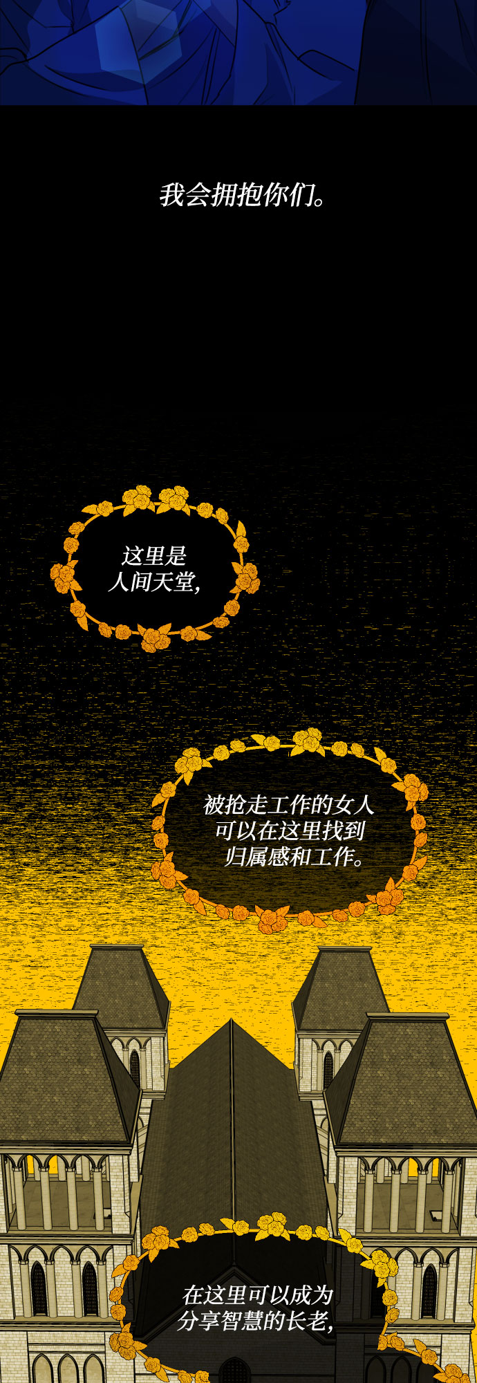 [第三季] 第40话 郑善（7）16