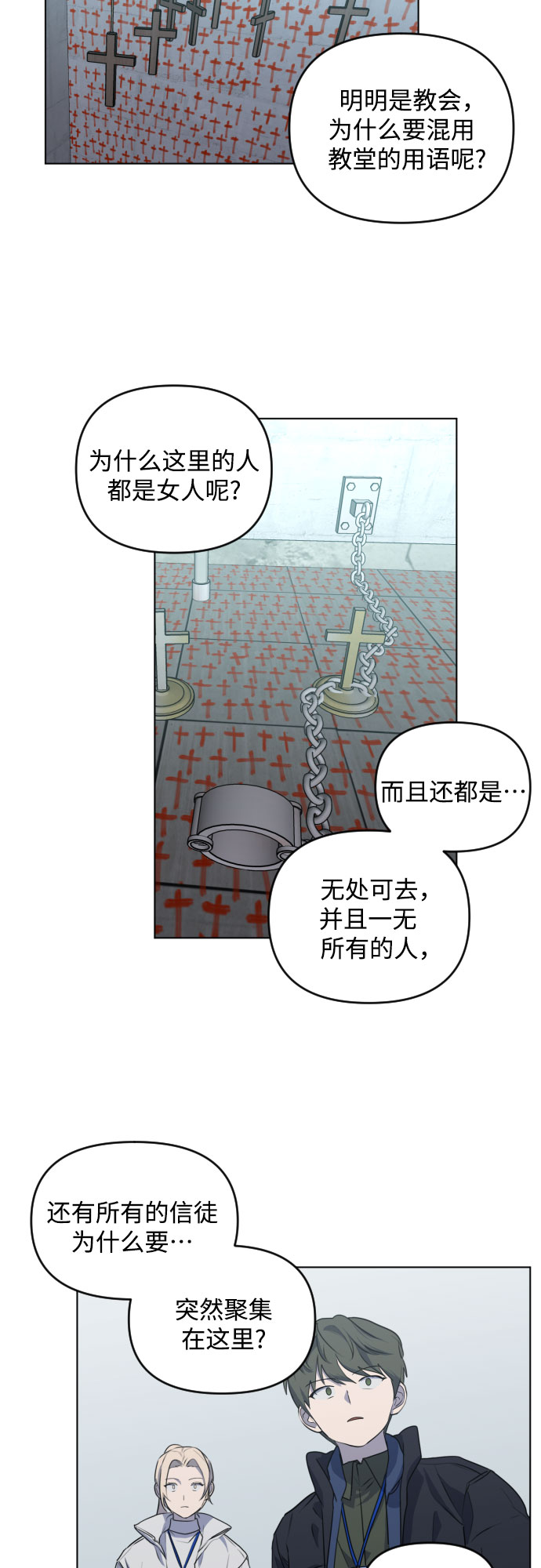 [第三季] 第40话 郑善（7）2