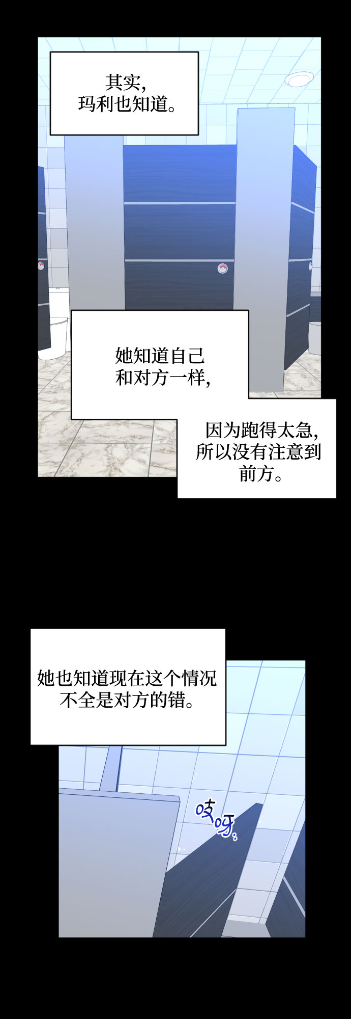 [第三季] 第42话 尹玛利（2）3