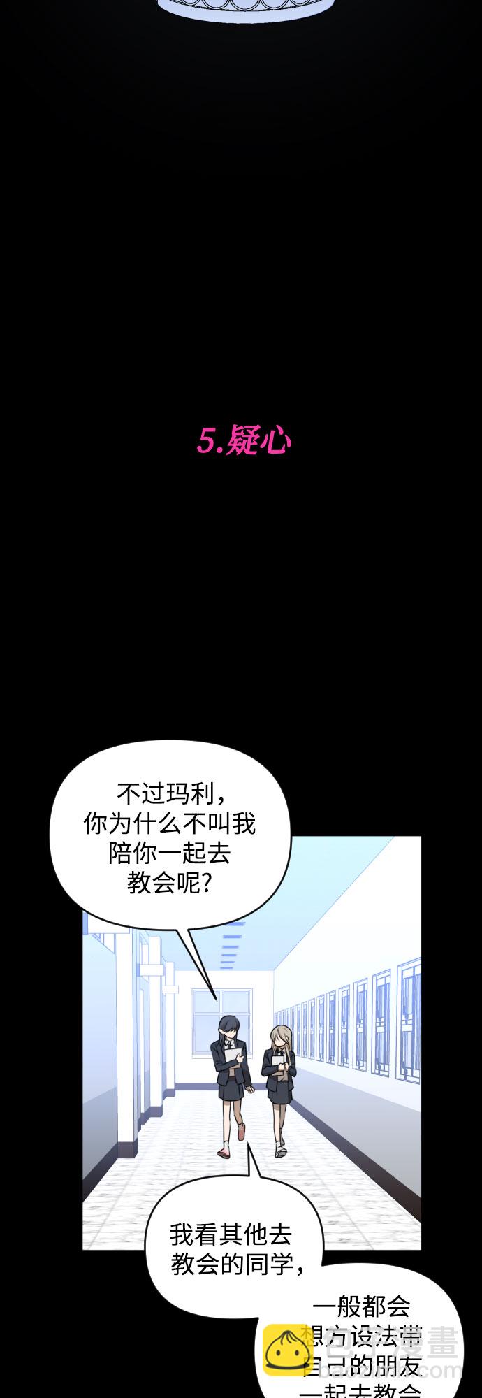 [第三季] 第42话 尹玛利（2）32