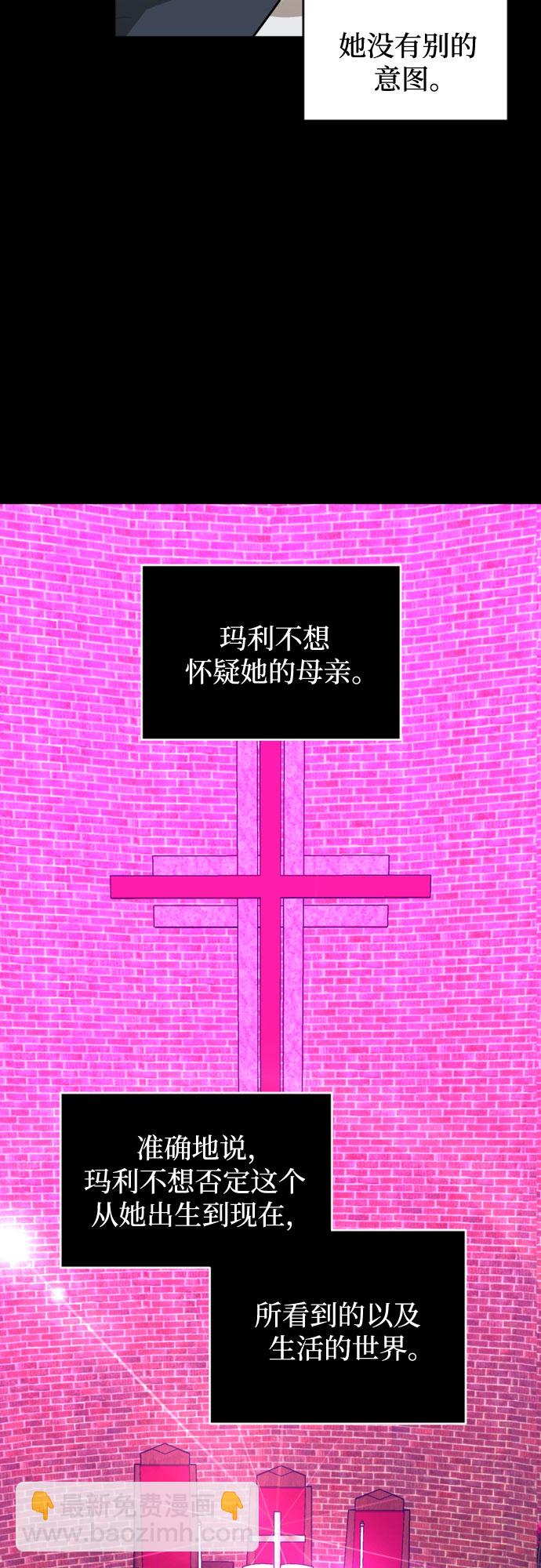 [第三季] 第42话 尹玛利（2）37