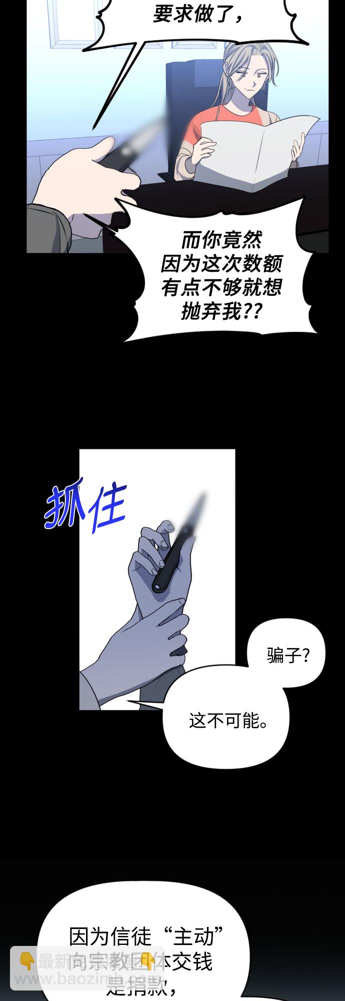[第三季] 第42话 尹玛利（2）42