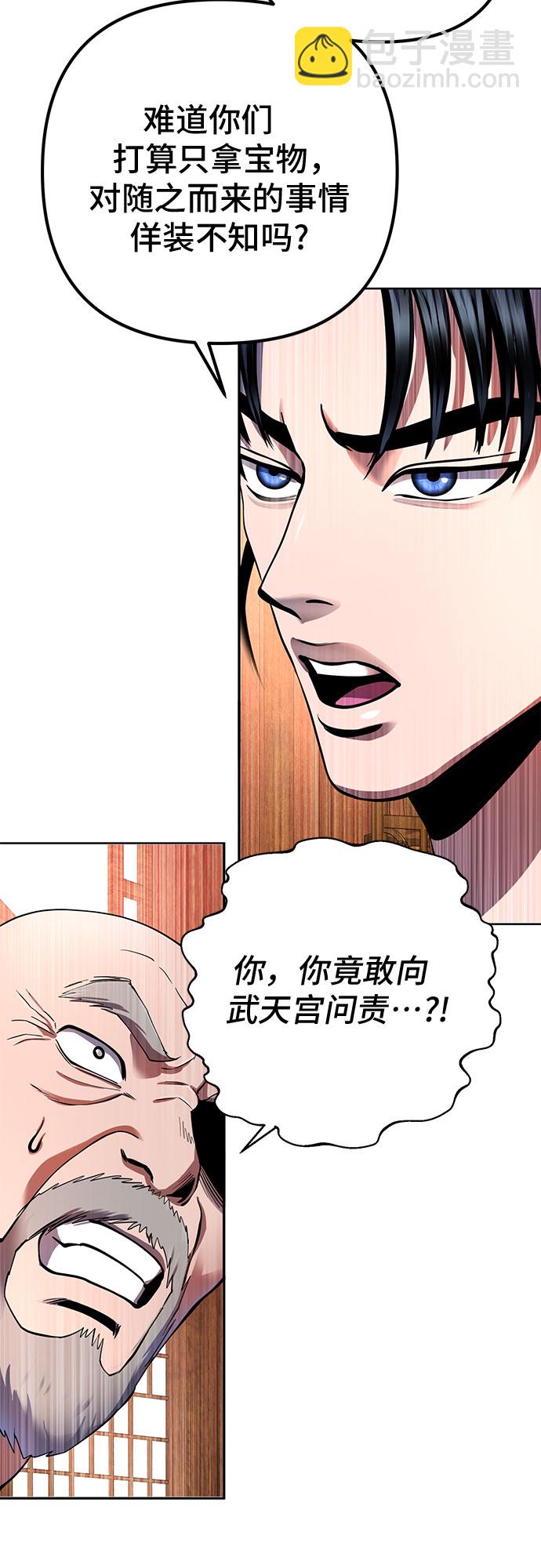 第36话44