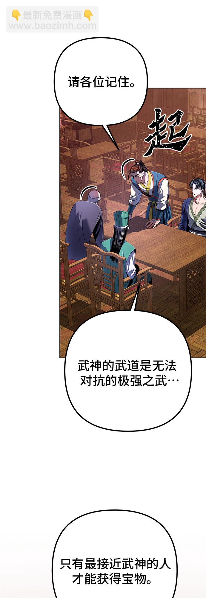 第36话54