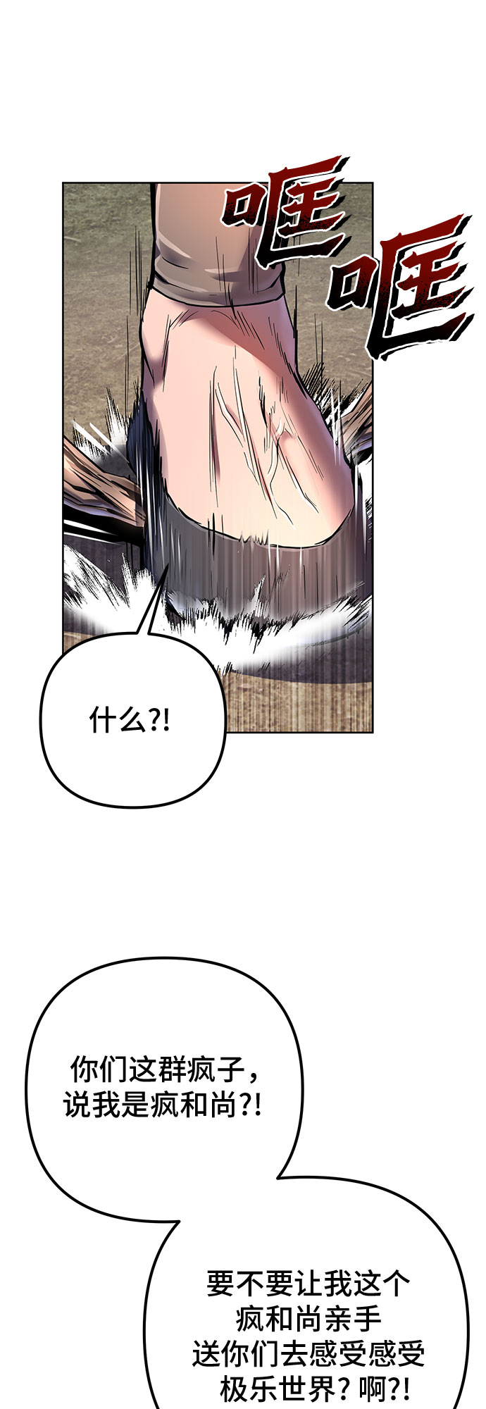 第36话67