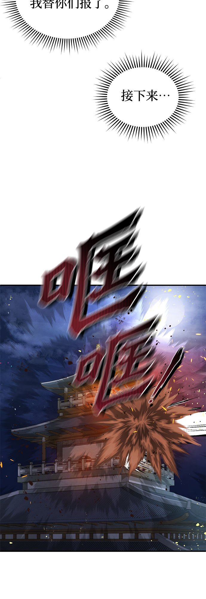 第46话68