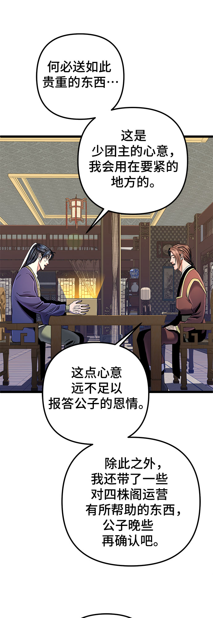 第56话69