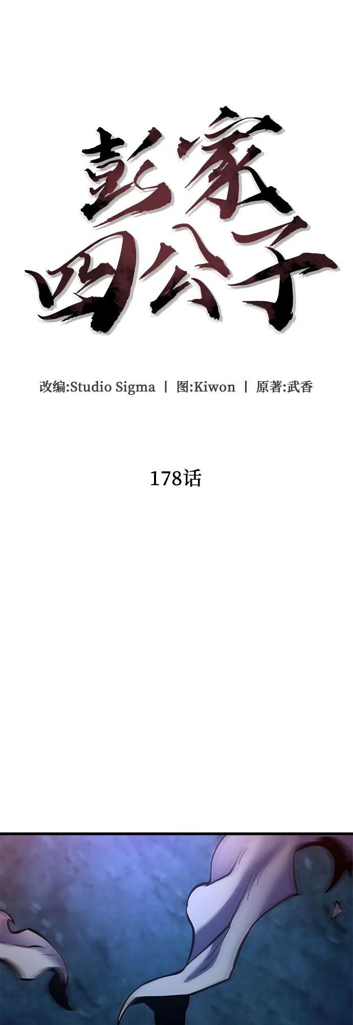 第178话13