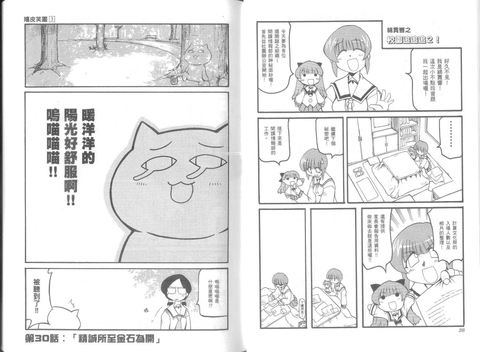 第03卷17