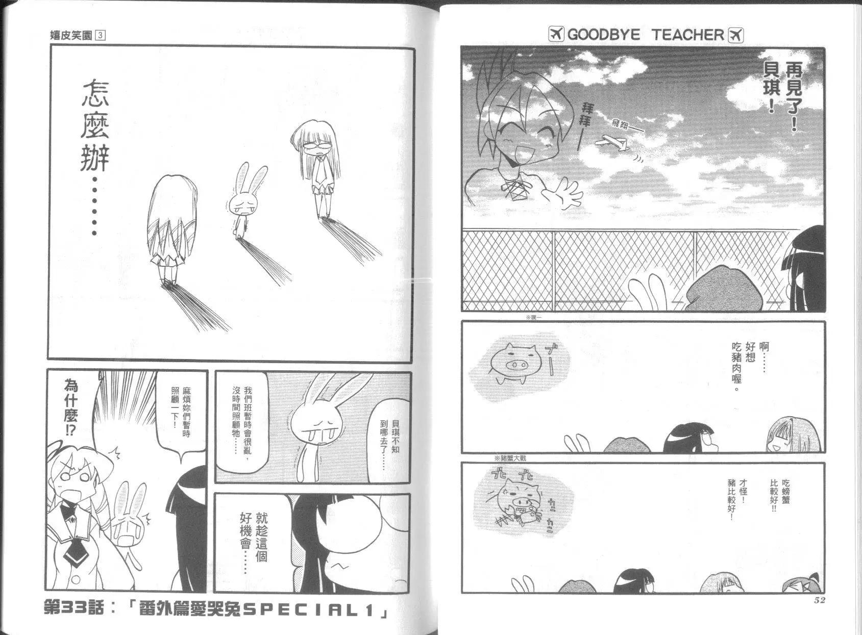 第03卷29
