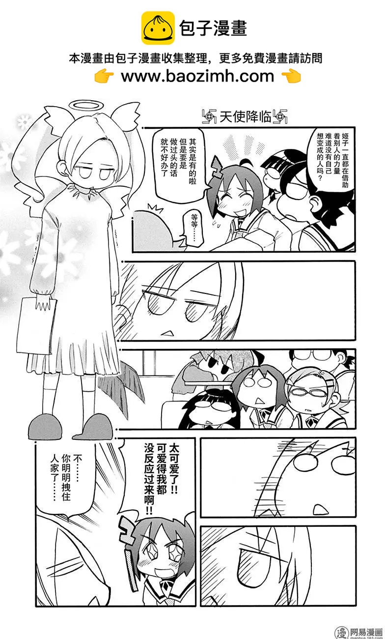 第122回 强人所难10