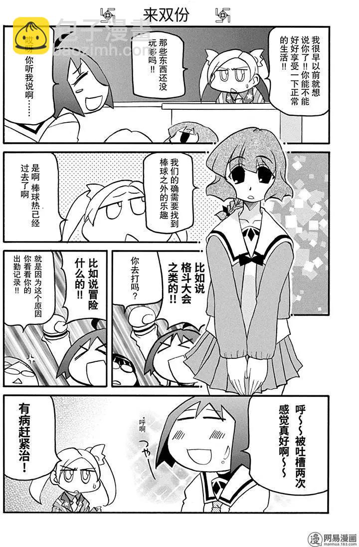 第122回 强人所难6