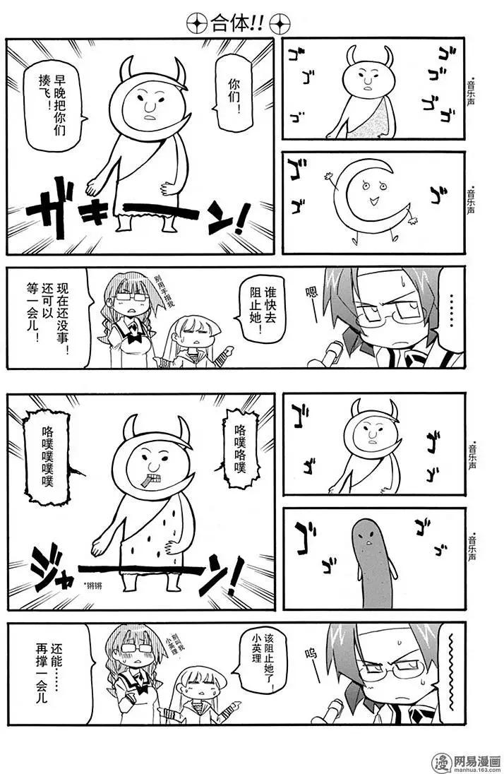 第141回 败军之将不可言勇3