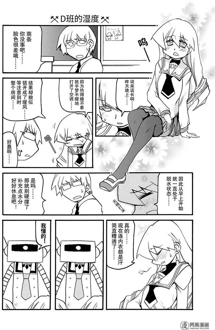 第142回 祸福无常4