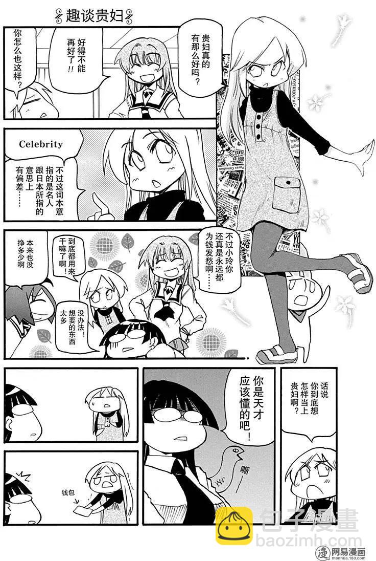 第144回 卧薪尝胆2
