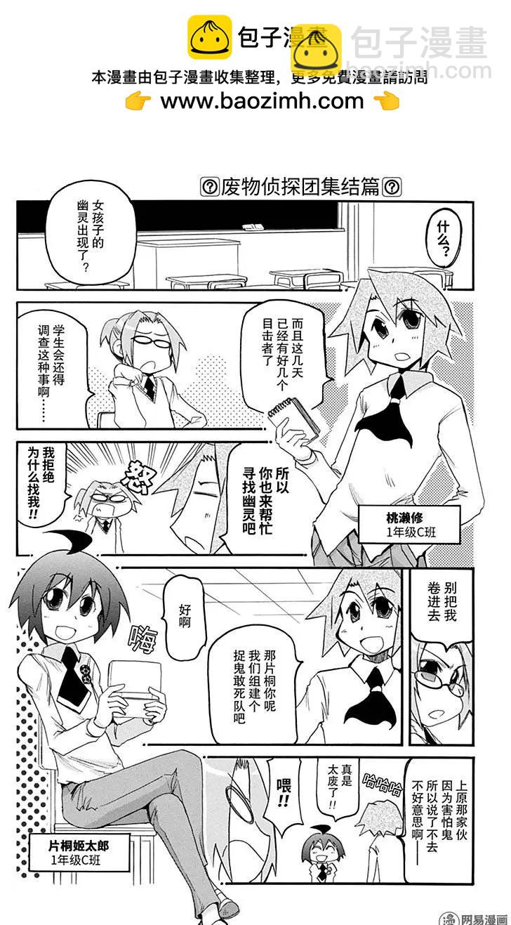 第167回 临时抱佛脚1
