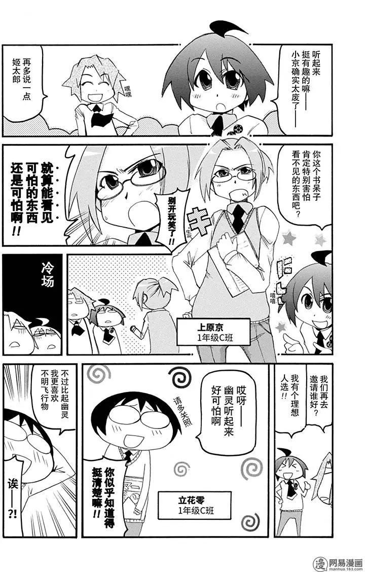 第167回 临时抱佛脚2