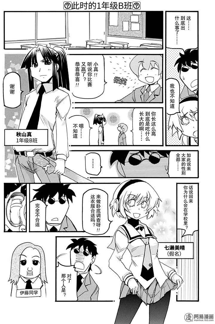 第167回 临时抱佛脚5
