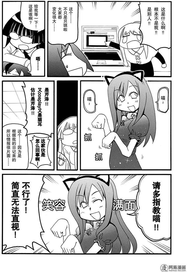 第181回 没常识的人最可怕2