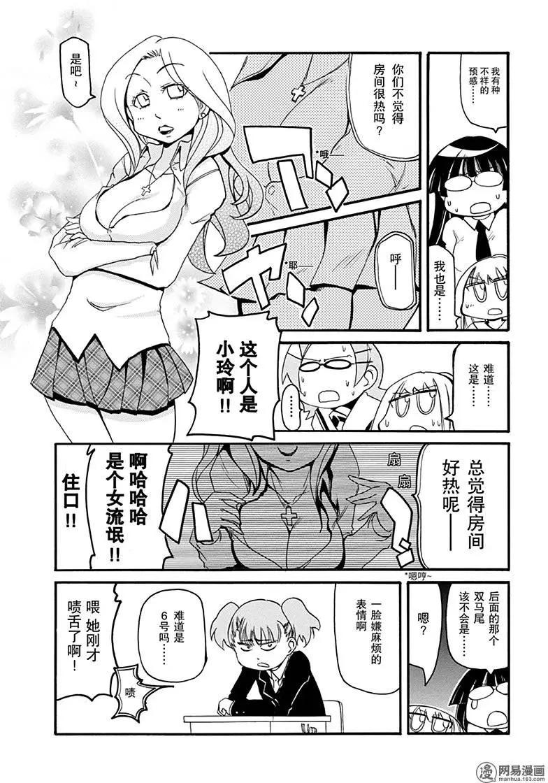 第181回 没常识的人最可怕3