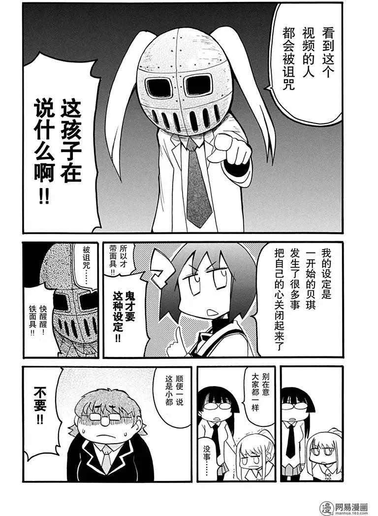 第181回 没常识的人最可怕5