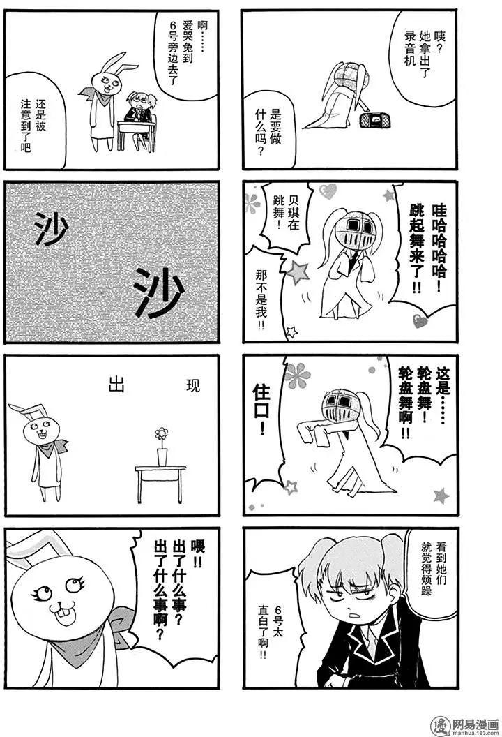 第181回 没常识的人最可怕6