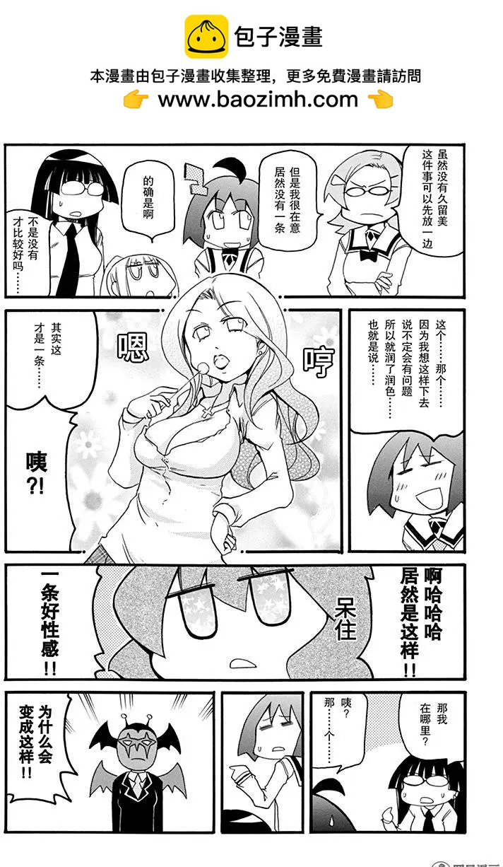 第181回 没常识的人最可怕7
