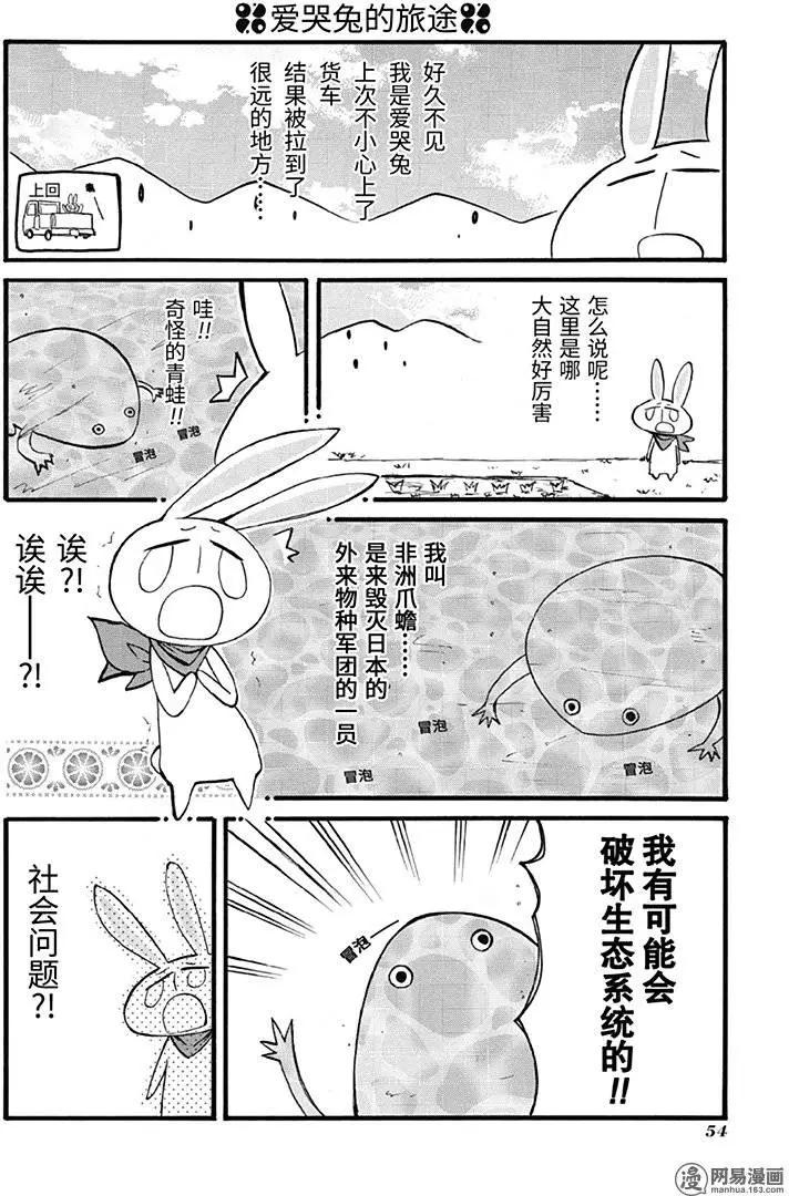 第188回 远交近攻5