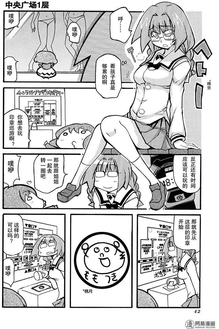 第199回 阳光普照 不分贵贱13