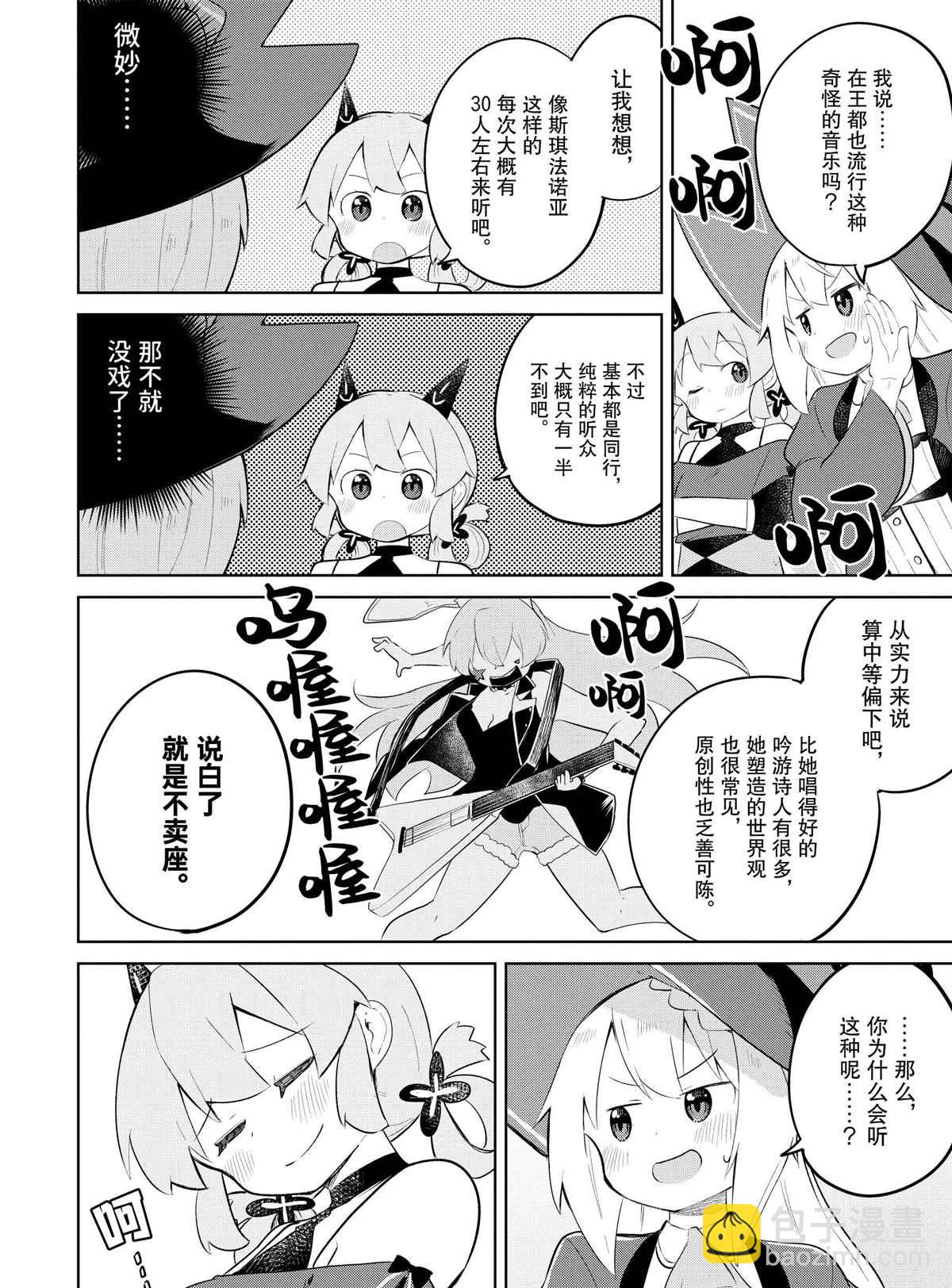第35.1话11