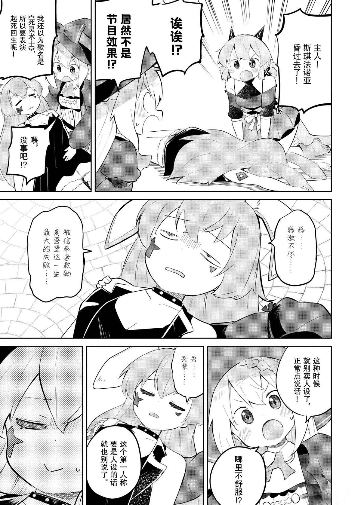 第35.1话14