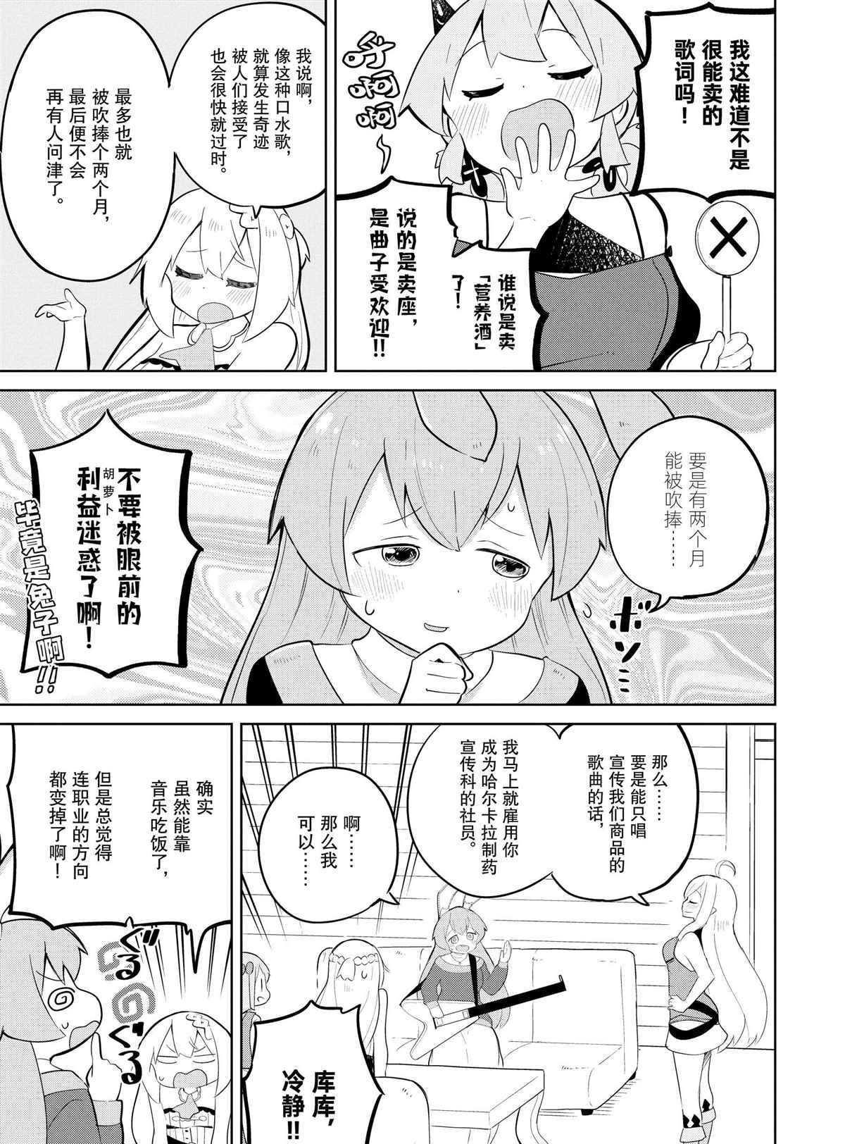 第36.1话12