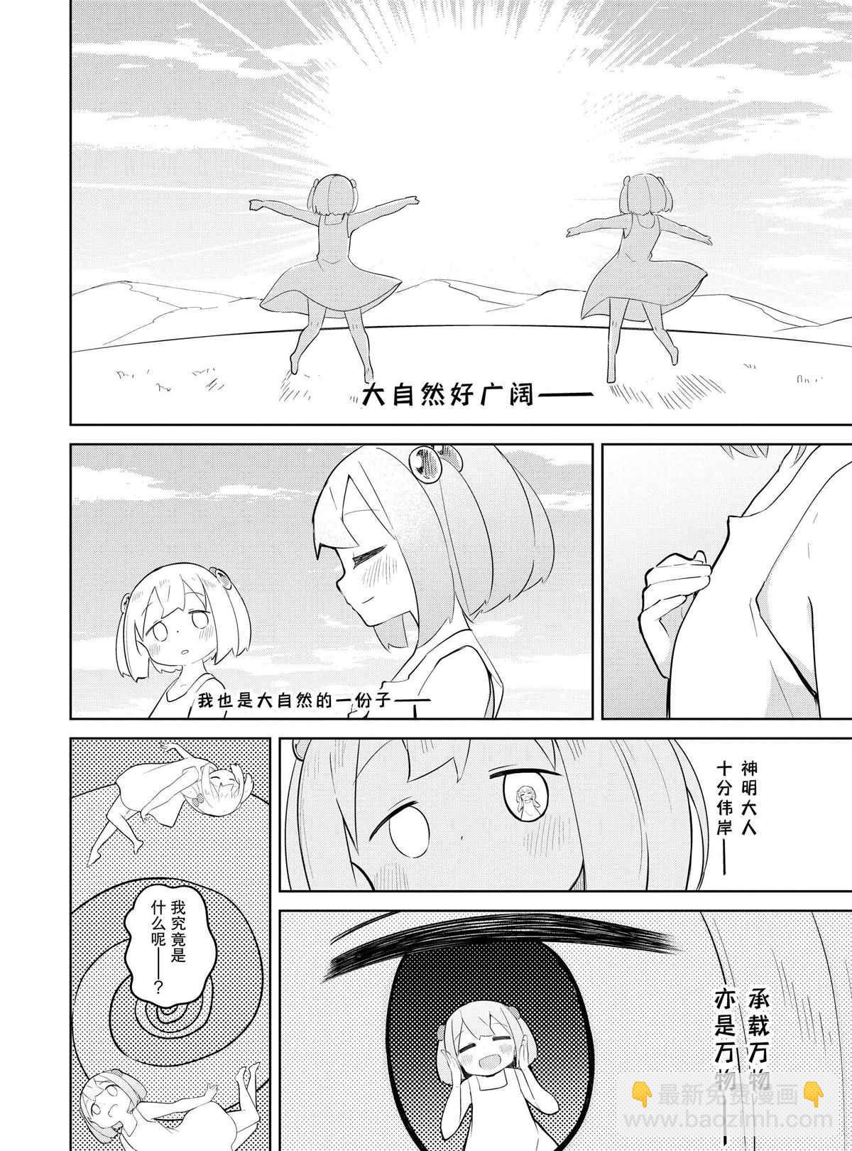第36.1话15