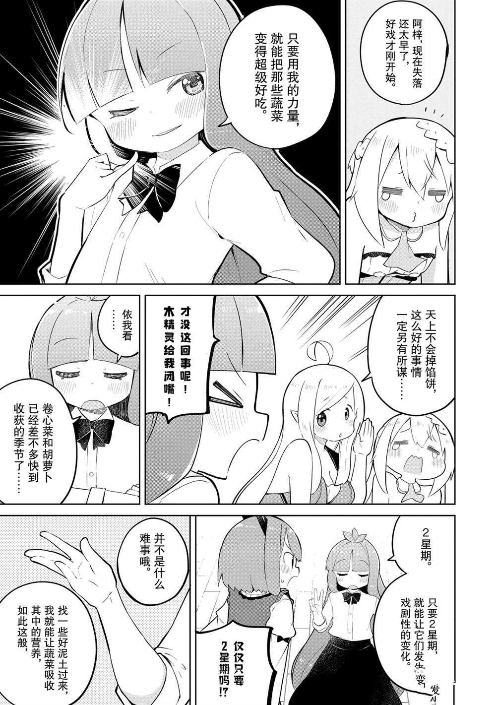 第46话10