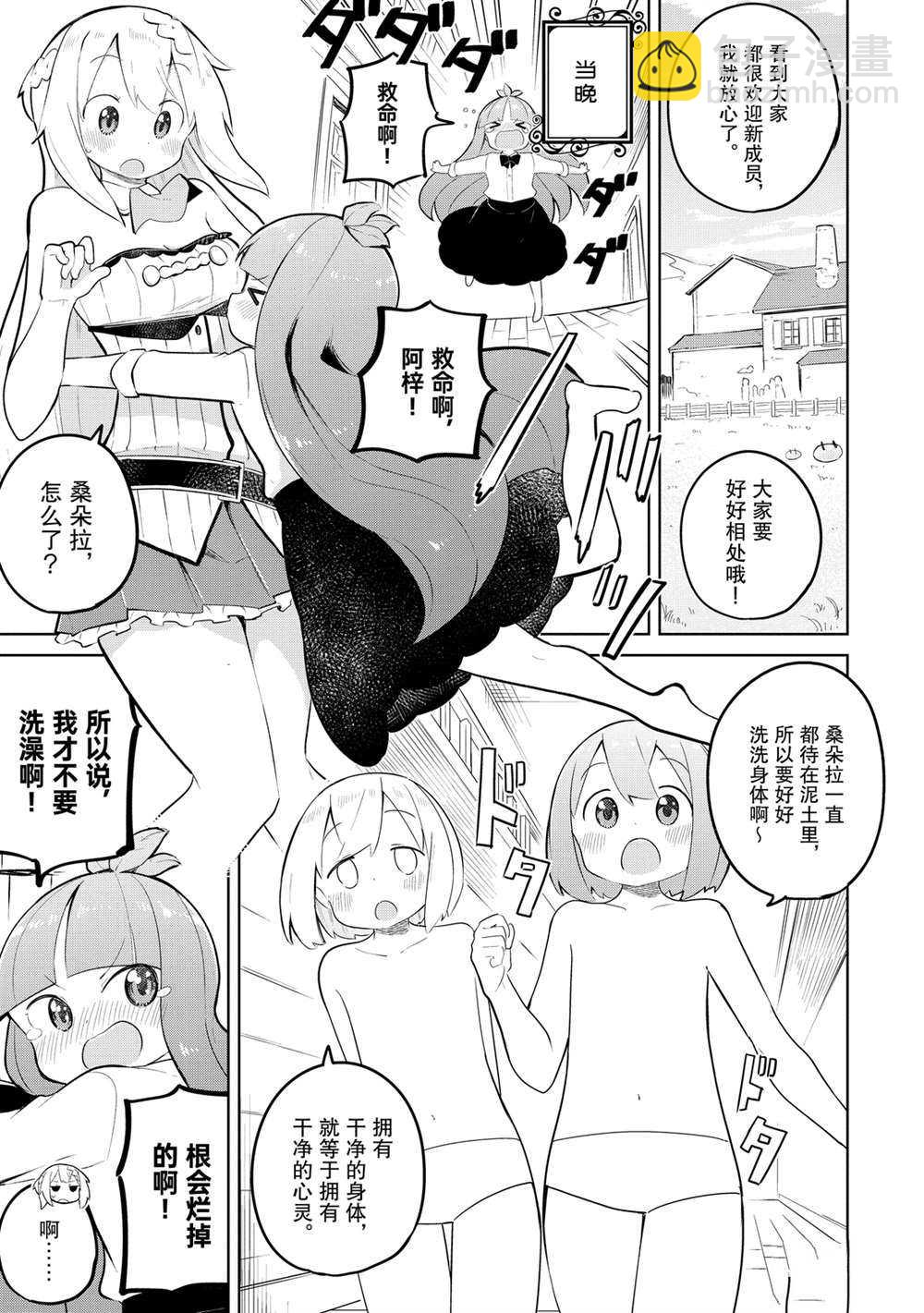 第46话2