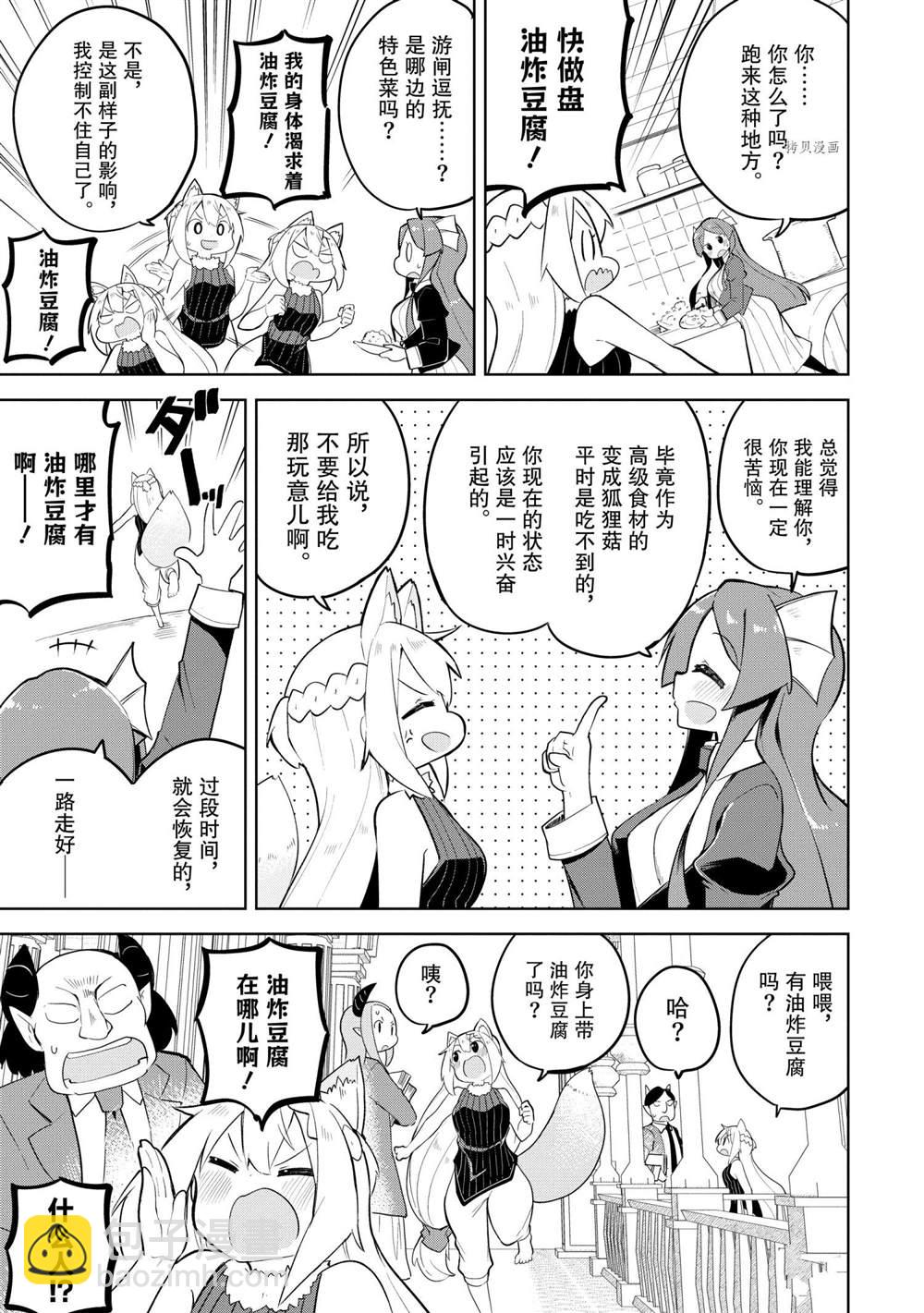 第55.3话6