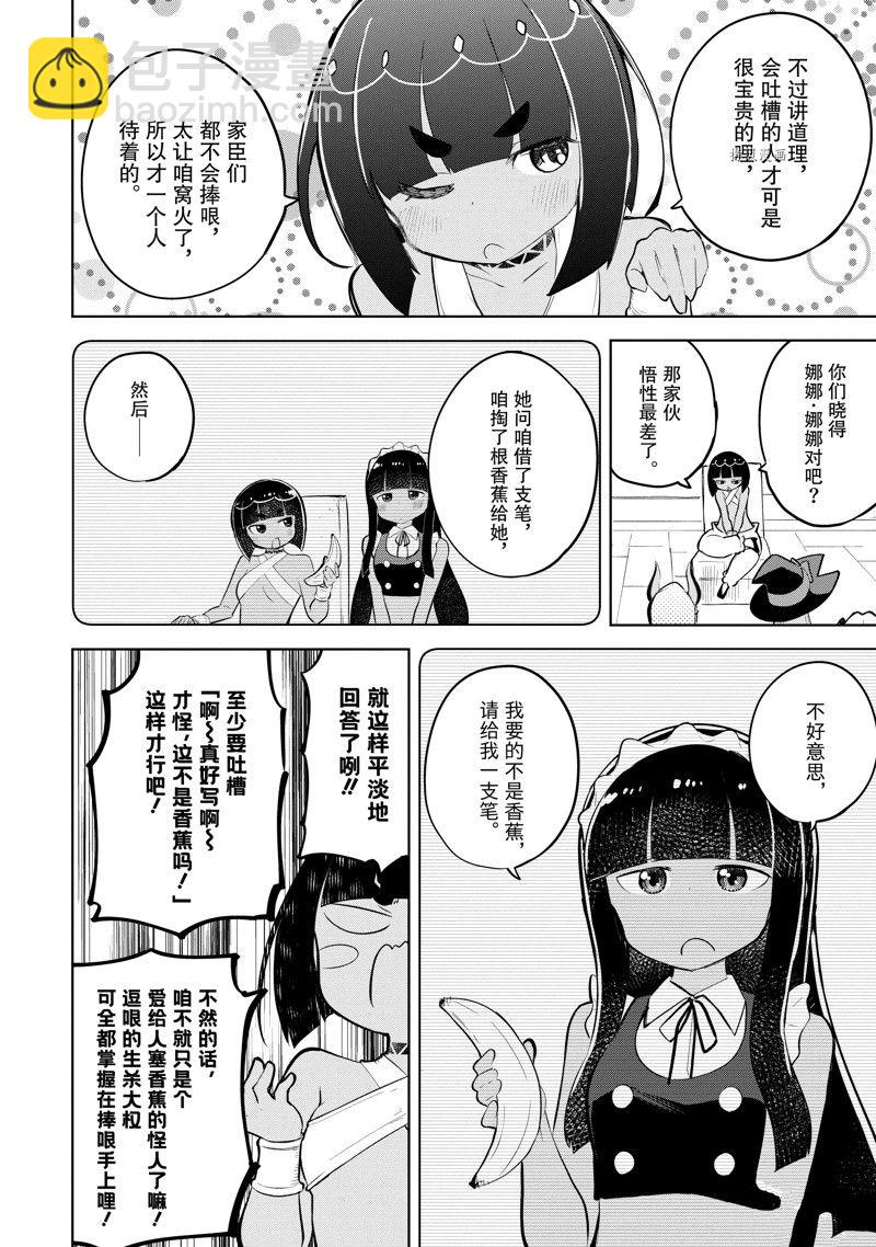 第61.2话10