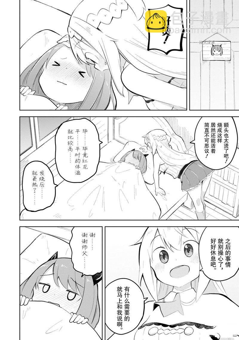 第64.2话4