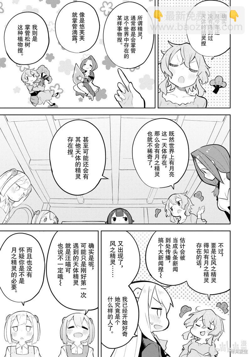 第73.3话5