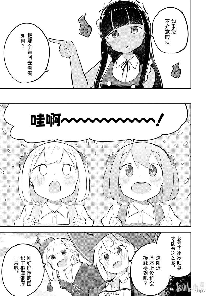 第75.2话10