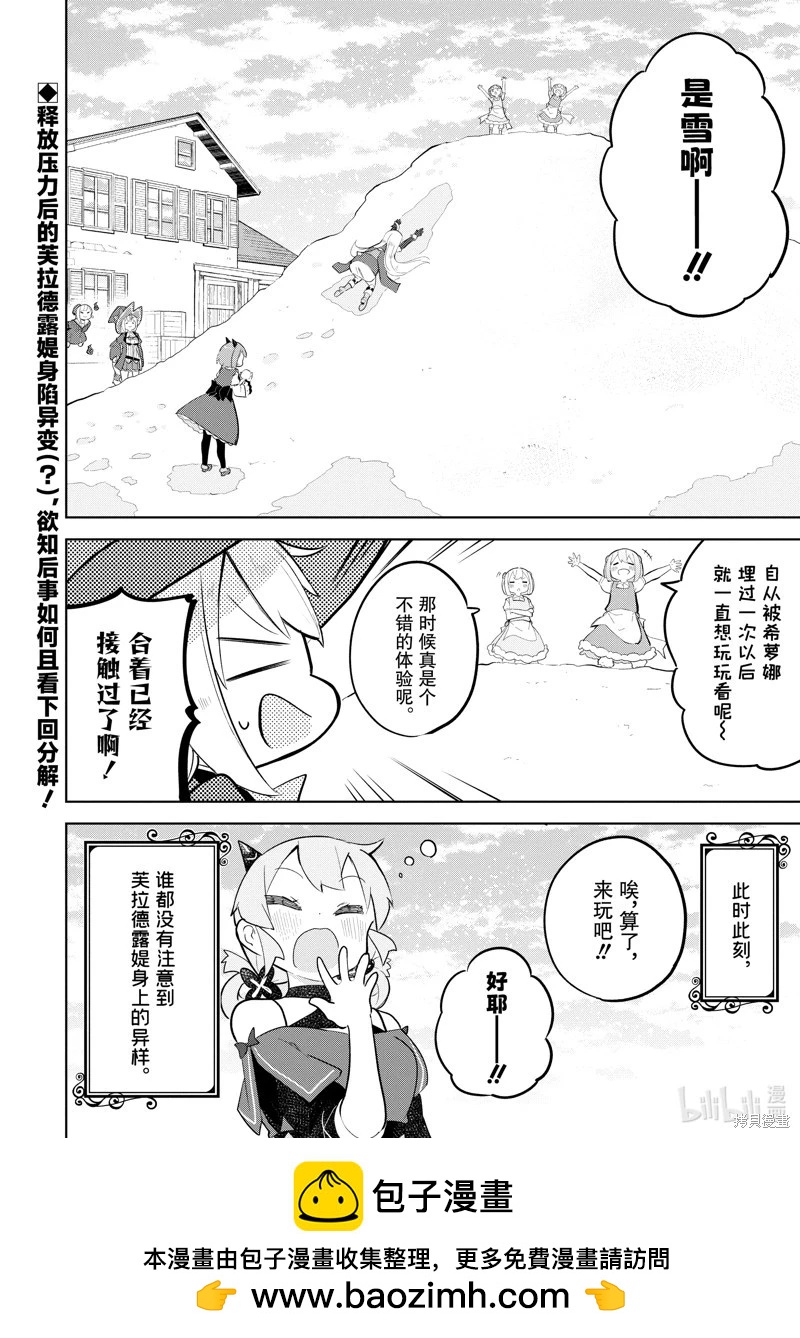 第75.2话11
