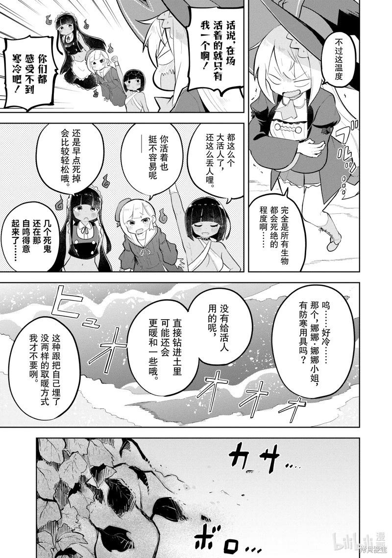 第75.2话4